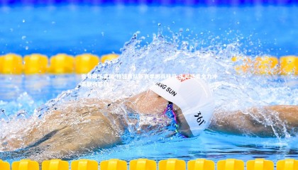 壹号娱乐官网-格特费队新赛季厉兵秣马 主帅扬言全力冲击联赛前列