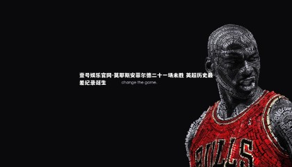 壹号娱乐官网-莫耶斯安菲尔德二十一场未胜 英超历史最差纪录诞生