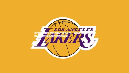 壹号娱乐官网-摩邦戈卷入赌球丑闻，巴黎圣日耳曼雪上加霜，巴黎圣日耳曼对摩纳哥首发