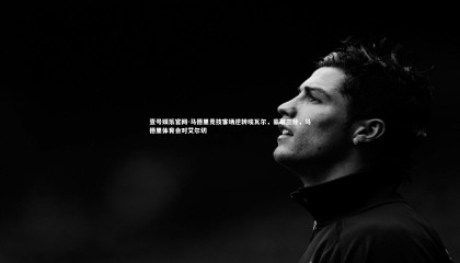 壹号娱乐官网-马德里竞技客场逆转埃瓦尔，豪取三分，马德里体育会对艾尔切