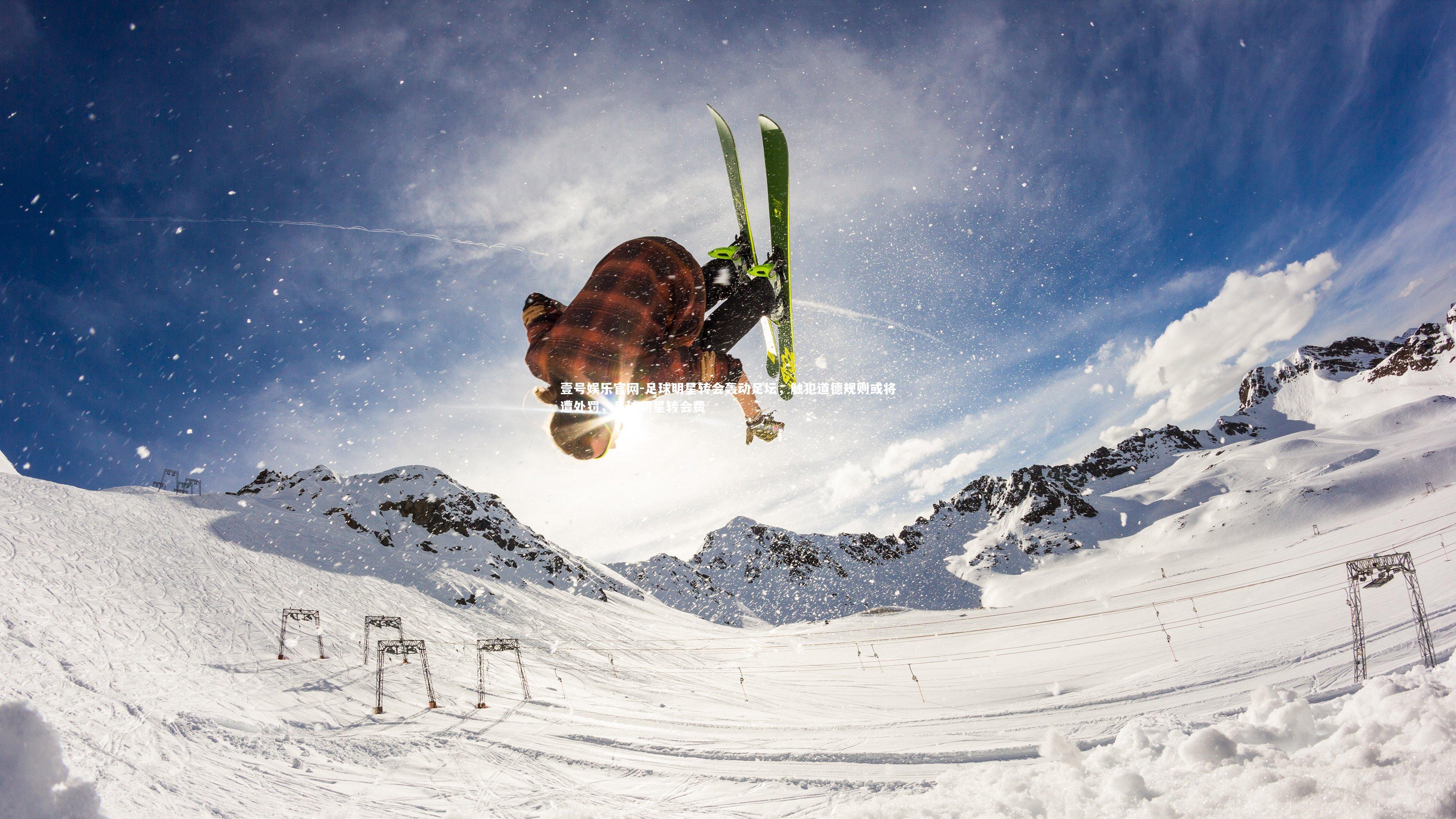 足球明星转会轰动足坛,触犯道德规则或将遭处罚,足球明星转会费