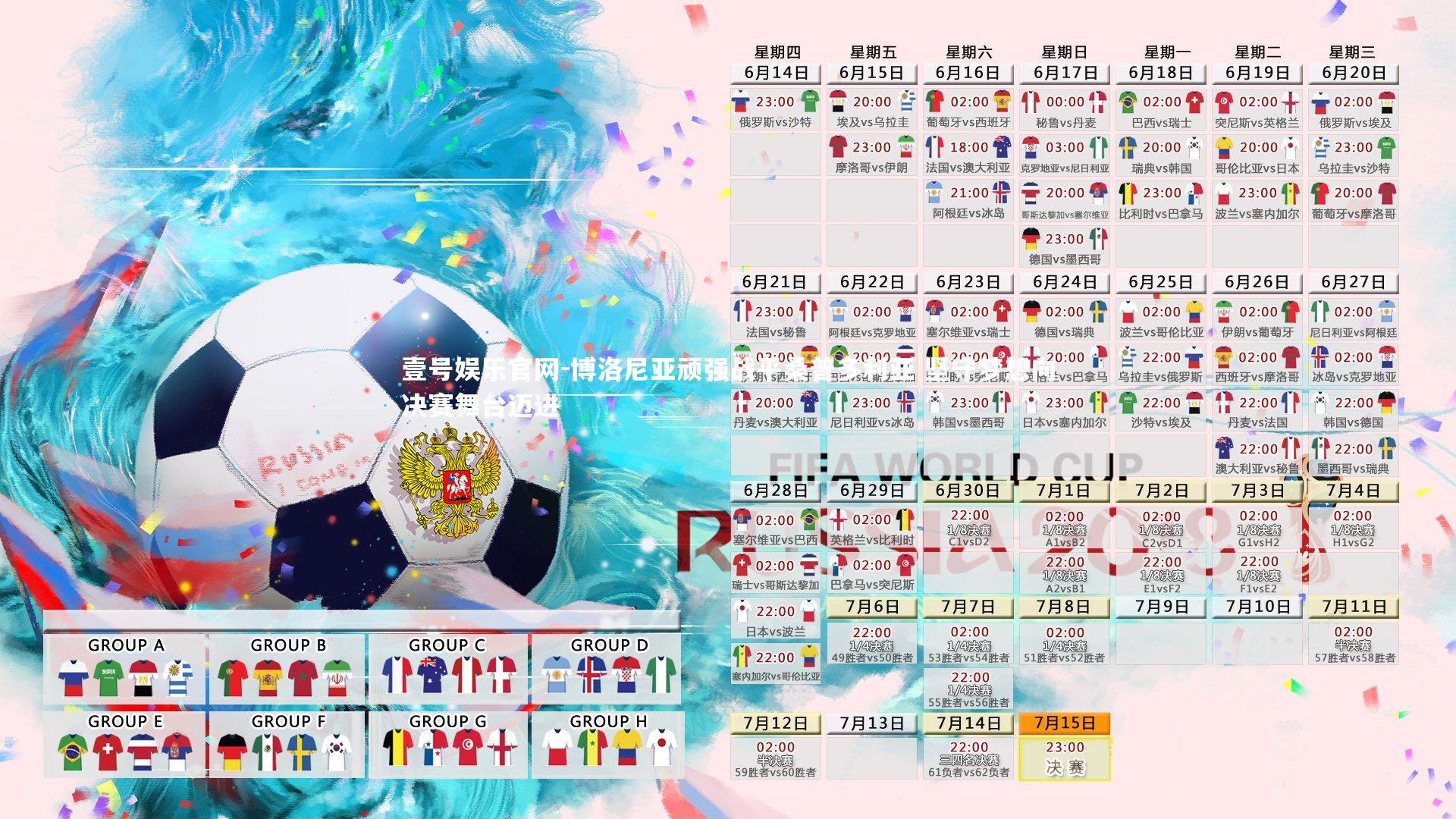 博洛尼亚顽强战平桑普多利亚 坚守梦想向决赛舞台迈进