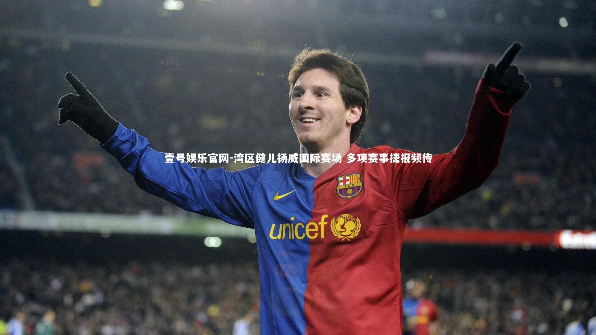 湾区健儿扬威国际赛场 多项赛事捷报频传